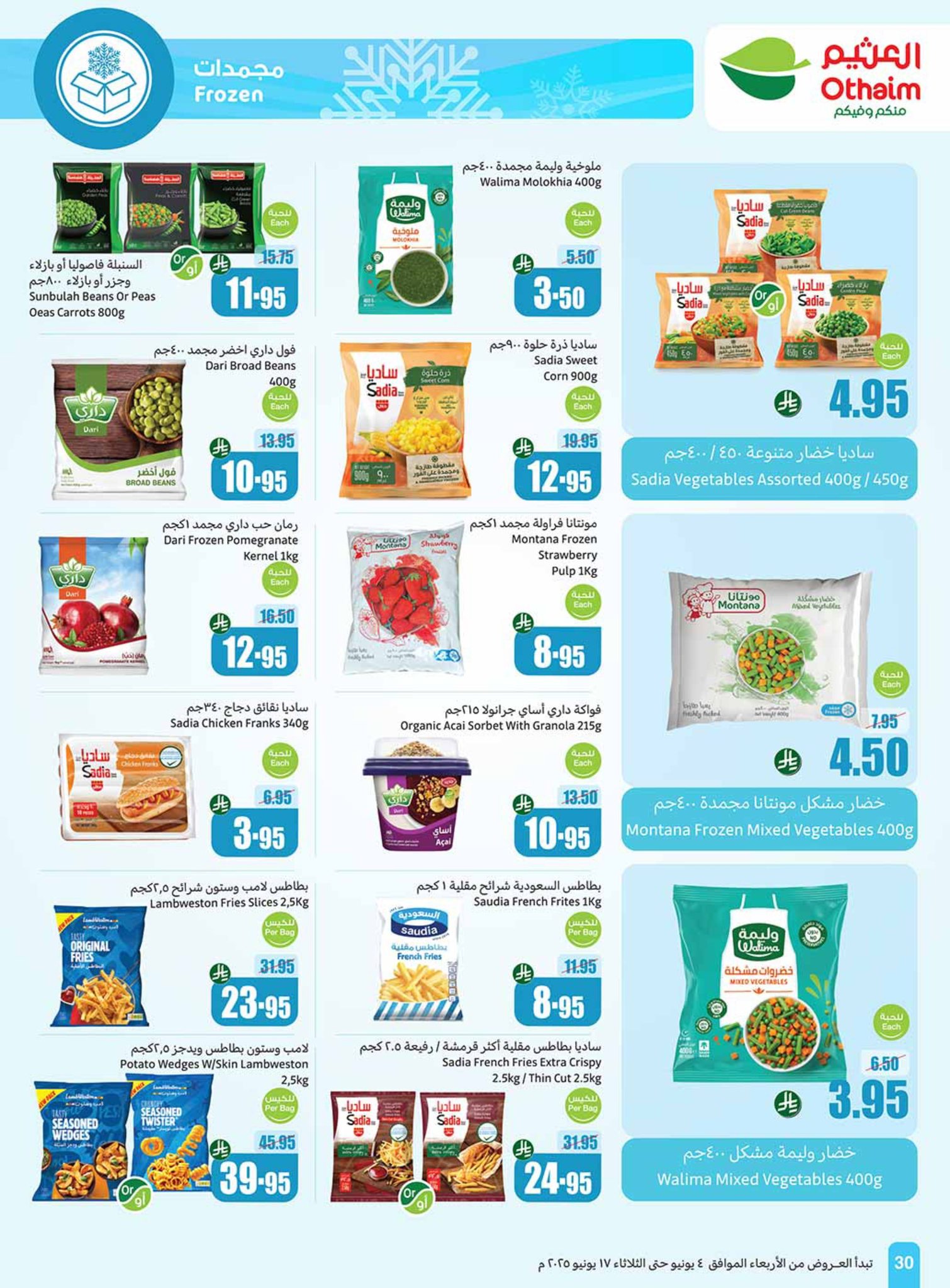 abdullah-alothaim-markets offers from 11jun to 17jun 2025 عروض أسواق عبد الله العثيم من 11 يونيو حتى 17 يونيو 2025 صفحة رقم 27